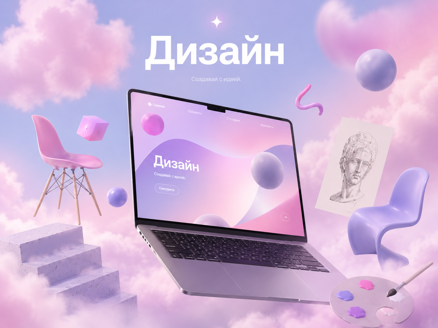 Дизайн интерфейсов и материалов